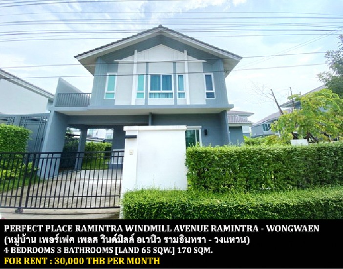 [] FOR RENT PERFECT PLACE WINDMILL AVENUE RAMINTRA - WONGWAEN / **30,000**