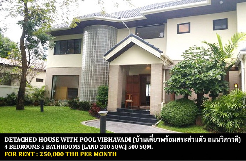 [] FOR RENT DETACHED HOUSE WITH POOL VIBHAVADI / 4 bedrooms 5 bathrooms **250,000**