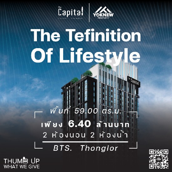  The Capital EakamaiThonglorͧͧ  Ҵ˭ 2 ͧ͹