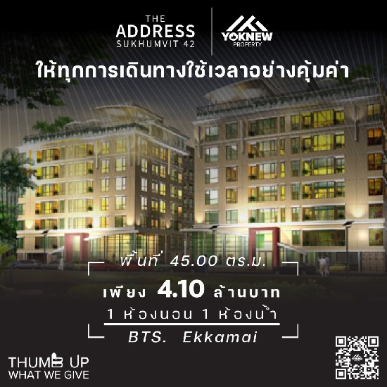  The Address 42 ͧ Layout  ˹觴 ҤҵӡҵҴ