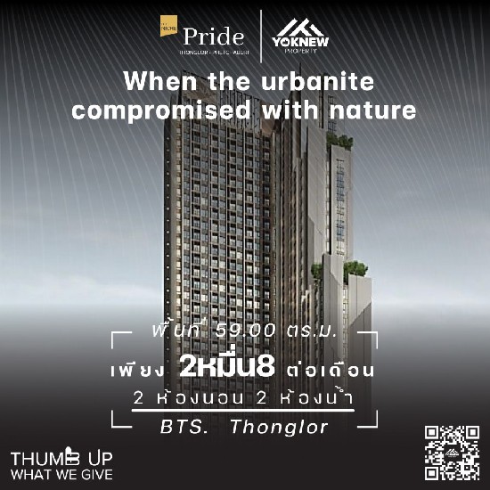 ͧ The niche pride thonglor Phetchaburi   ŷͧ-ྪú