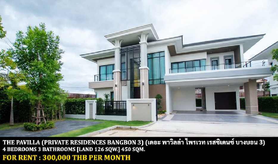  [] FOR RENT THE PAVILLA PRIVATE RESIDENCES BANGBON 3 / 4 bedrooms **300,000**