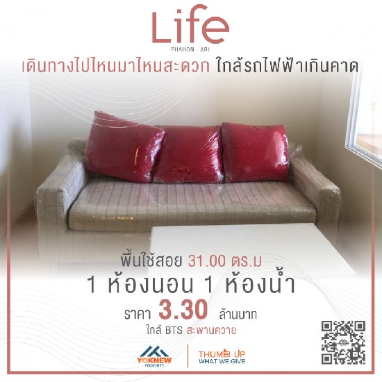 ¤͹ Life @ Phahon  Ari ͧú  BTS оҹ § 450 