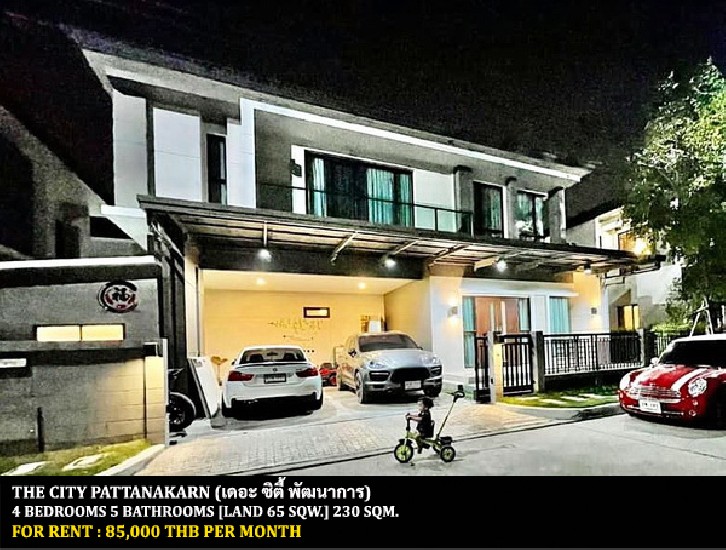 [] FOR RENT THE CITY PATTANAKARN / 4 bedrooms 5 bathrooms / 65 Sqw. **85,000**