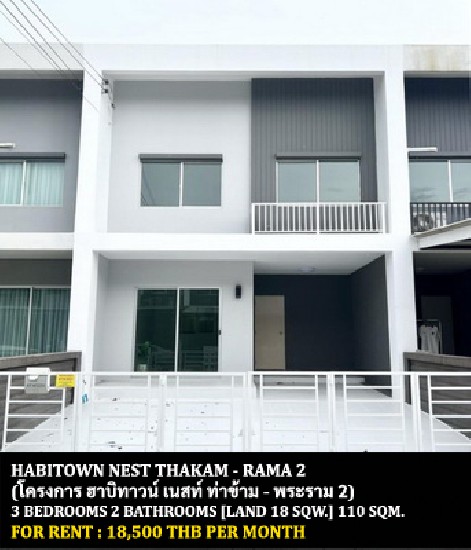 [] FOR RENT HABITOWN NEST THAKAM - RAMA 2 / 3 bedrooms 2 bathrooms /**18,500**