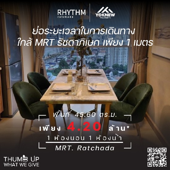  Rhythm Ratchada ͧ Size 45.60  SQ.M Żѧ ŧعҡ