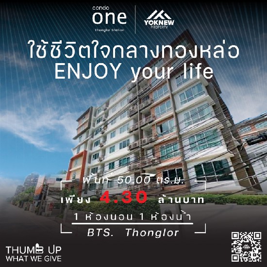 -ͧŧعҡ one thonglor  㨡ҧͧآԷ