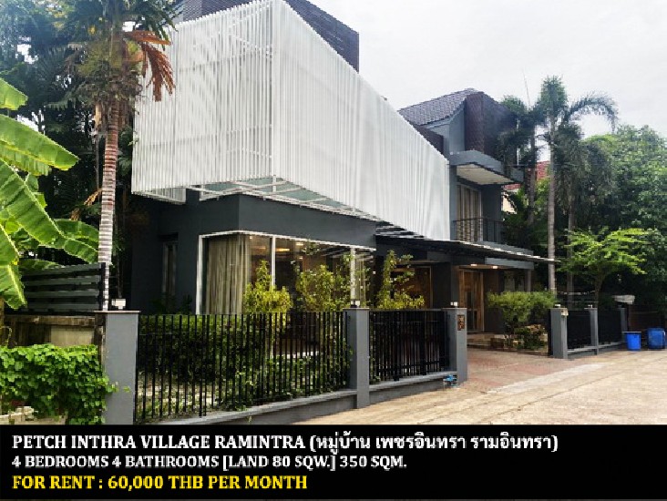 [] FOR RENT PETCH INTHRA VILLAGE RAMINTRA / 4 bedrooms 4 bathrooms / **60,000**