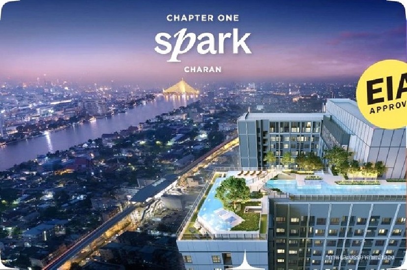 㺨ͧ ͹ Chapter One Spark ѭʹԷǧ MRT ҧѴ