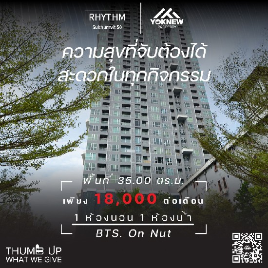 ҧͧ 1 BED  1 BATH Rhythm Sukhumvit 50 ͧ¾  High Sky Facilities