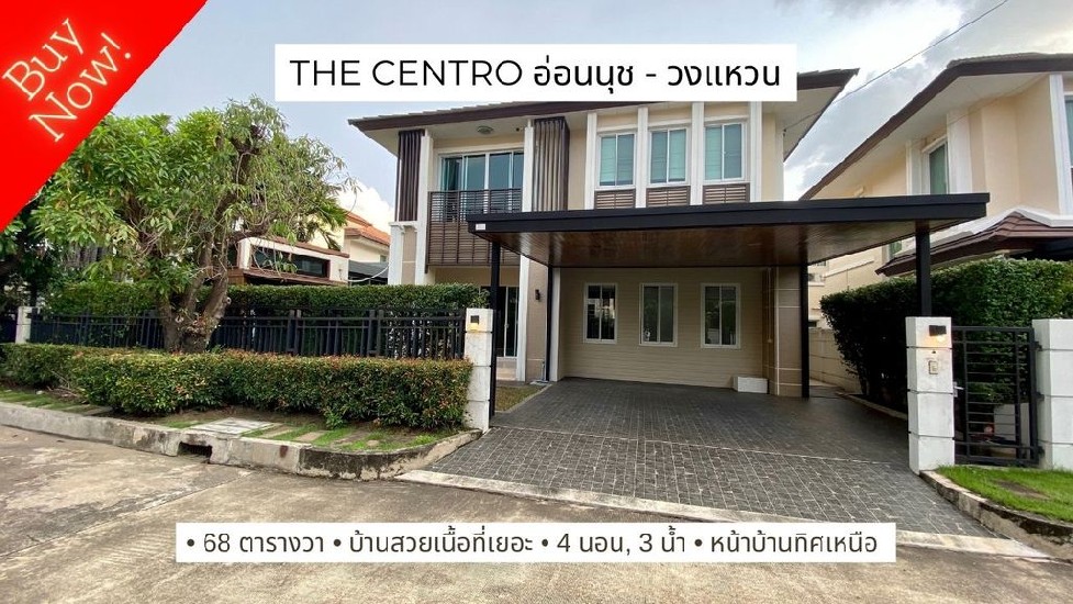 ºҹ 68 ҧ The Centro ͹ت ǧǹ 4 ͹ Ŵ ͷ ҹ