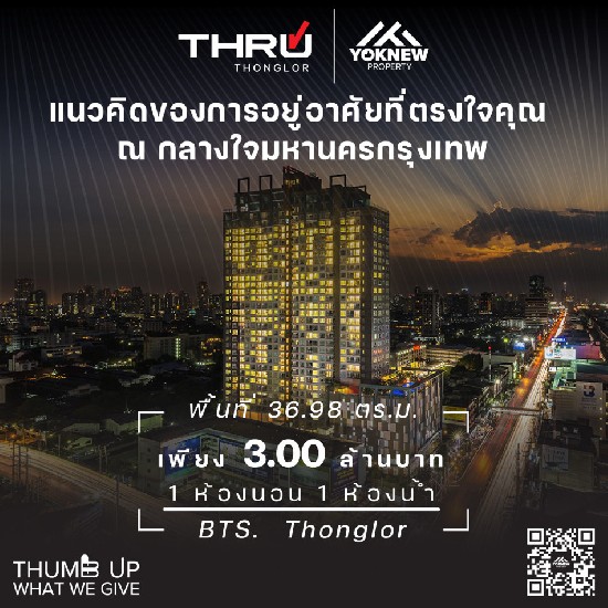  ͹ Thru Thonglor ҤҵӡҵҴ ͧٻẺ 