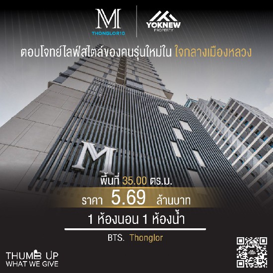 - ͹ M Thonglor 10ͧ 1 ͧ͹  Size 35 SQ.M ú