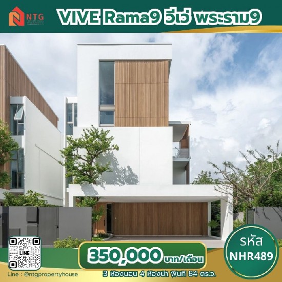 NHR489 Һҹ 3  VIVE Rama9  9 Japandi House ҹѧ Դç¹