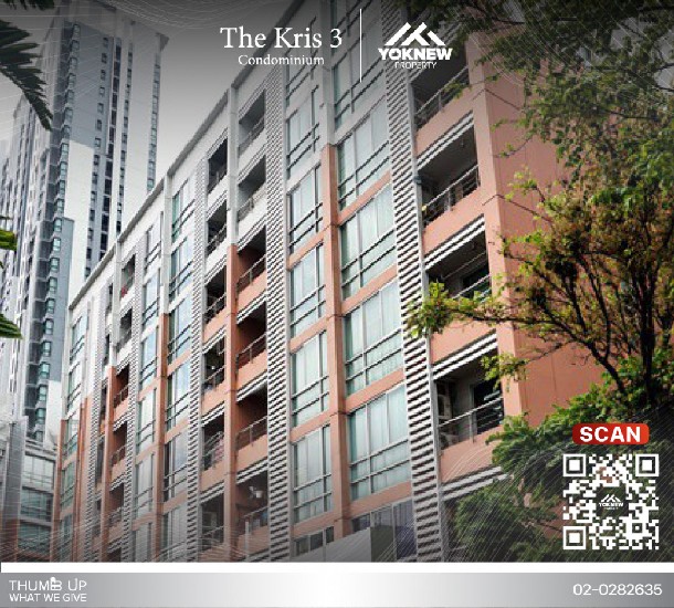  The Kris 3 Condominium ͧ  ͧ俿 ӹ¤дǡúѹ
