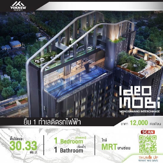  Ideo Mobi Wongsawang Interchange ͧ  Size 30.33 SQ.M