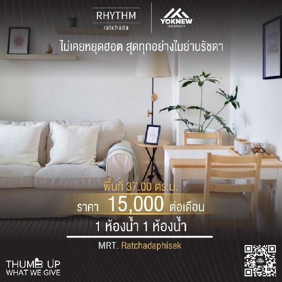 ҧ  1 BED  ͧԹ ͹شԵ Rhythm Ratchada  MRT Ѫɡ