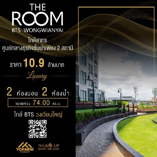 ͧҤҴդ͹ The Room Wongwianyai ͧ͹Ҵ˭ 2 ͧ͹Ҿ ҡҡ