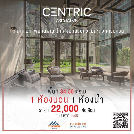  ͹ Centric Ari Station1 ͧ͹  34 . Fully Furnished ҡ