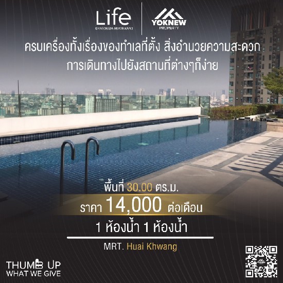 ҧ Life@Ratchada-Huai Khwang ͧҾ  1 BED  1 BATH Size 30 SQ.M Դ