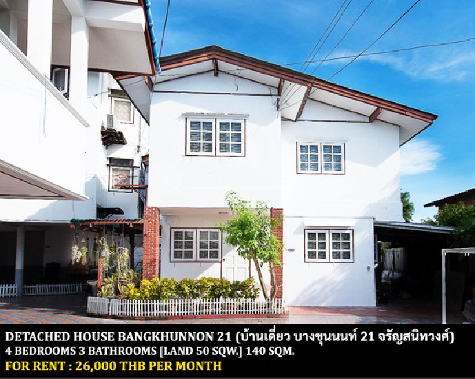 [] FOR RENT DETACHED HOUSE BANGKHUNNON 21 / 4 bedrooms 3 bathrooms /**26,000**