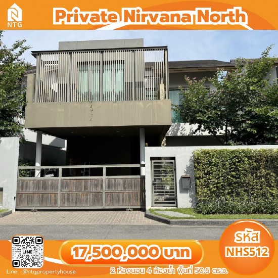 NHS512 ºҹ 2  ҹ Private Nirvana North ºҧǹ Թ  Central 