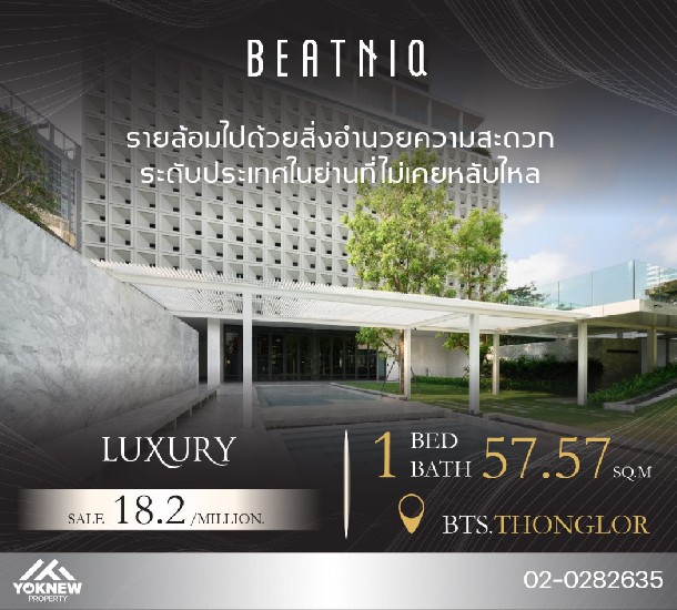 - ͹ Beatniq 1 BED 1 BATH ͧ Ҿ Size 57.57 SQ.M 觾
