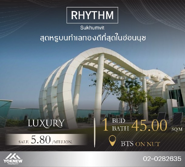 2 ͧ͹˭ Rhythm Sukhumvit 50 ͧ¾ ͧҵʹҧ