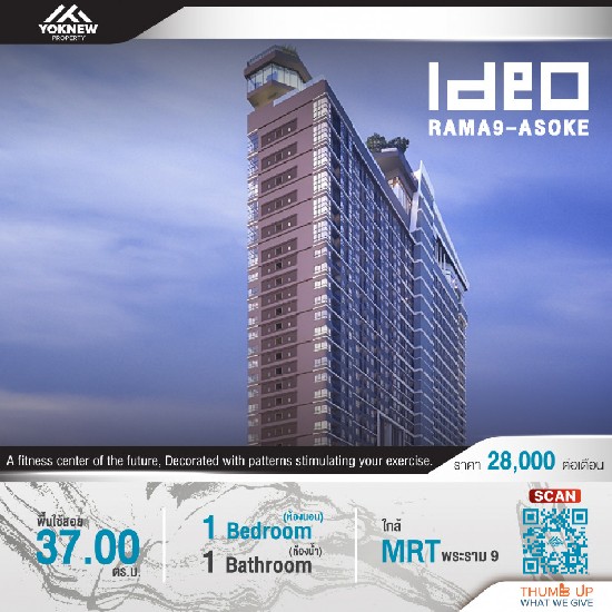 Ideo Rama 9  Asoke  1 ͧ͹觾   MRT  9