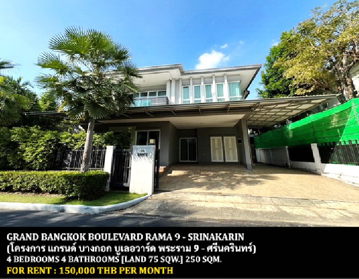 [] FOR RENT GRAND BANGKOK BOULEVARD RAMA 9 - SRINAKARIN / 4 bedrooms **150,000**