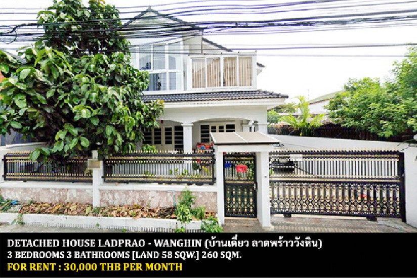 [] FOR RENT DETACHED HOUSE LADPRAO - WANGHIN / 3 bedrooms 3 bathrooms / **30,000**