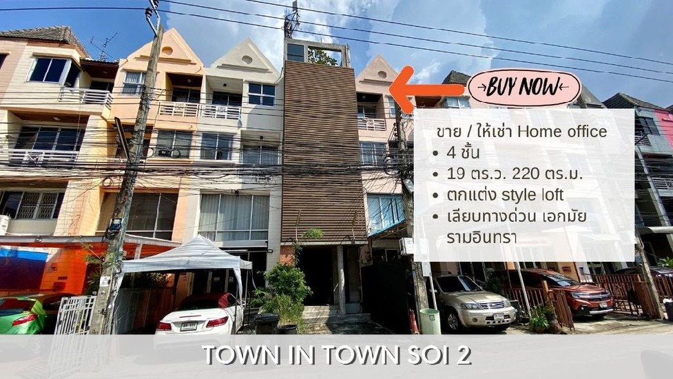  /  Ϳ 4  Town in Town  2 ŴԹҧдǡ ºҧǹ͡ Թ
