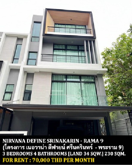 [] FOR RENT NIRVANA DEFINE SRINAKARIN - RAMA 9 / 3 bedrooms 4 bathrooms **70,000**