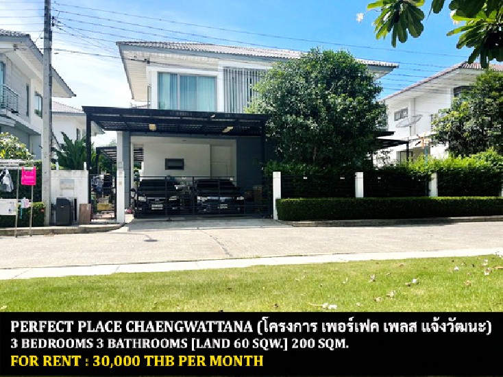 [] FOR RENT PERFECT PLACE CHAENGWATTANA / 3 bedrooms 3 bathrooms / **30,000**