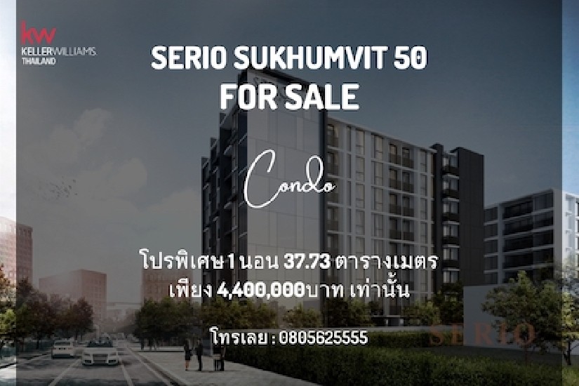 Serio Sukhumvit 50  آԷ 50  ⢹ ͧMC Capital One