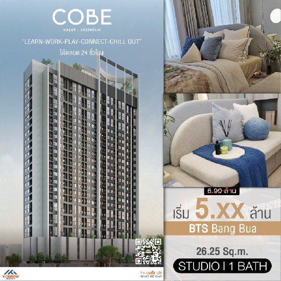  COBE Kaset-Sripatum ͧ Build-in ᷺ءҧ ¡Ҥú
