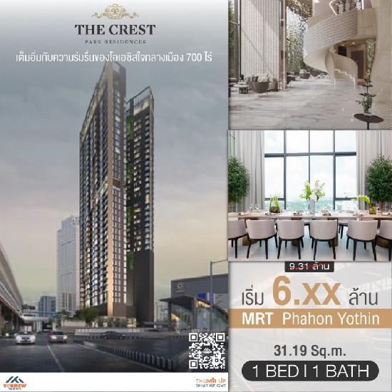  ͹ The Crest Park Residences ͧ 1 ͹   MRT ¸Թ § 80 