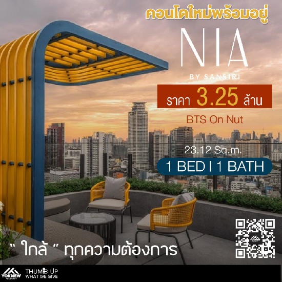 ¤͹ Nia By Sansiri1 BED 1 BATH ͧ 1 ͡