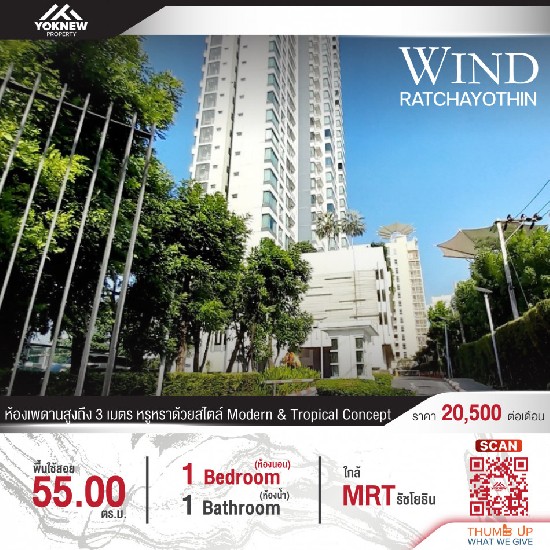 ҧҤ͹ Wind Ratchayothin 1 ͧ˹ Ҵ 55 .. 