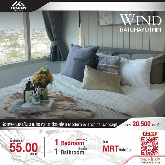 ҧ 1 BED 1 BATH ͹ Wind Ratchayothin ͧ˹   BTS Ѫ¸Թ