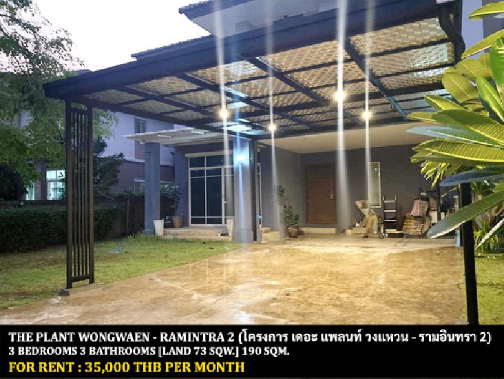 [] FOR RENT THE PLANT WONGWAEN - RAMINTRA 2 / 3 bedrooms 3 bathrooms / **35,000**