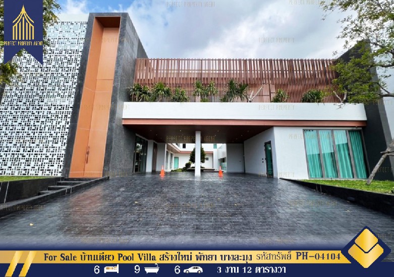 For Sale ҹ Pool Villa Siam Royal View PATTAYA Village ҧ ѷ ҧا ź