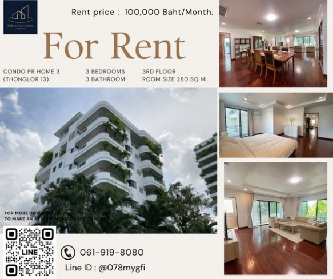 Condo For Rent "PR Home 3" -- 3 Bed 280 Sq.m. -- 100,000 baht -- Spacious space, natural view, 