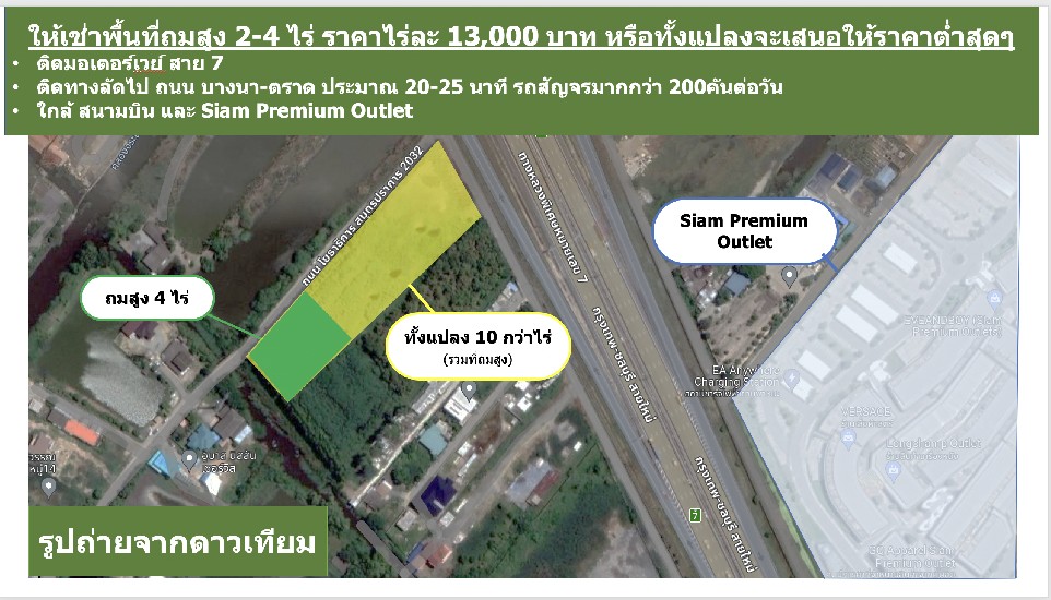  ҷԹ 2-4  Ѻ ʹԹó Siam Premium Outlet  Ҥ 13,000