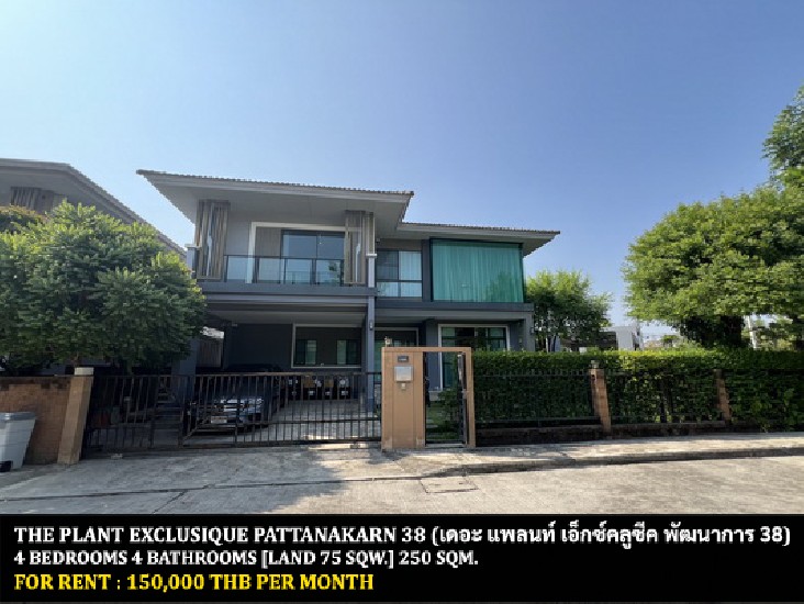  [] FOR RENT THE PLANT EXCLUSIQUE PATTANAKARN 38 / 4 bedrooms **150,000**
