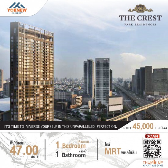 ͧ 1 ͹ ǹبѡ ٧͹ The Crest Park Residence   MRT ¸Թ 