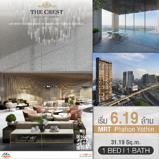 ¤͹ The Crest Park Residences ͧ 1 ͹  Luxury Lifestyle  