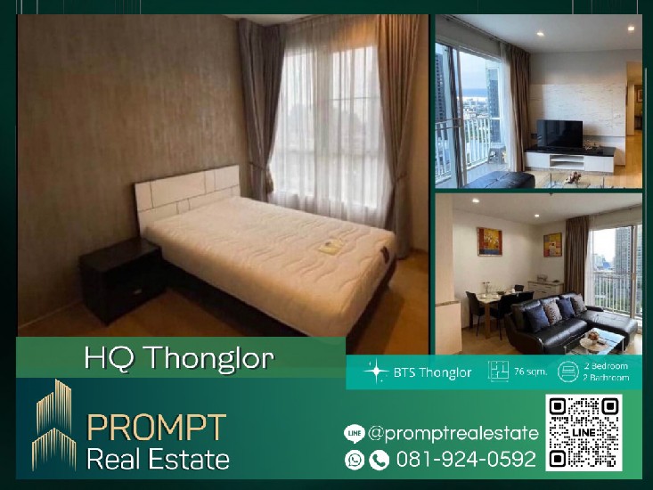 PROMPT *Rent* HQ Thonglor - 76 sqm - #BTSThonglor #BTSEkkamai #DonkiThonglor
