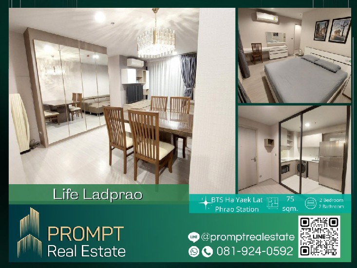 PROMPT *Rent* Life Ladprao - 75 sqm - #Condonexttobts 2 bedroom 2bathroom