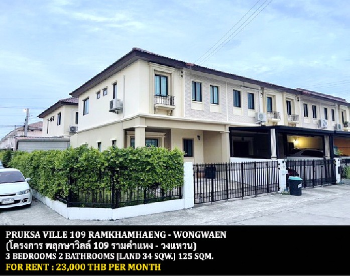 [] FOR RENT PRUKSA VILLE 109 RAMKHAMHAENG - WONGWAEN / 3 bedrooms **23,000**